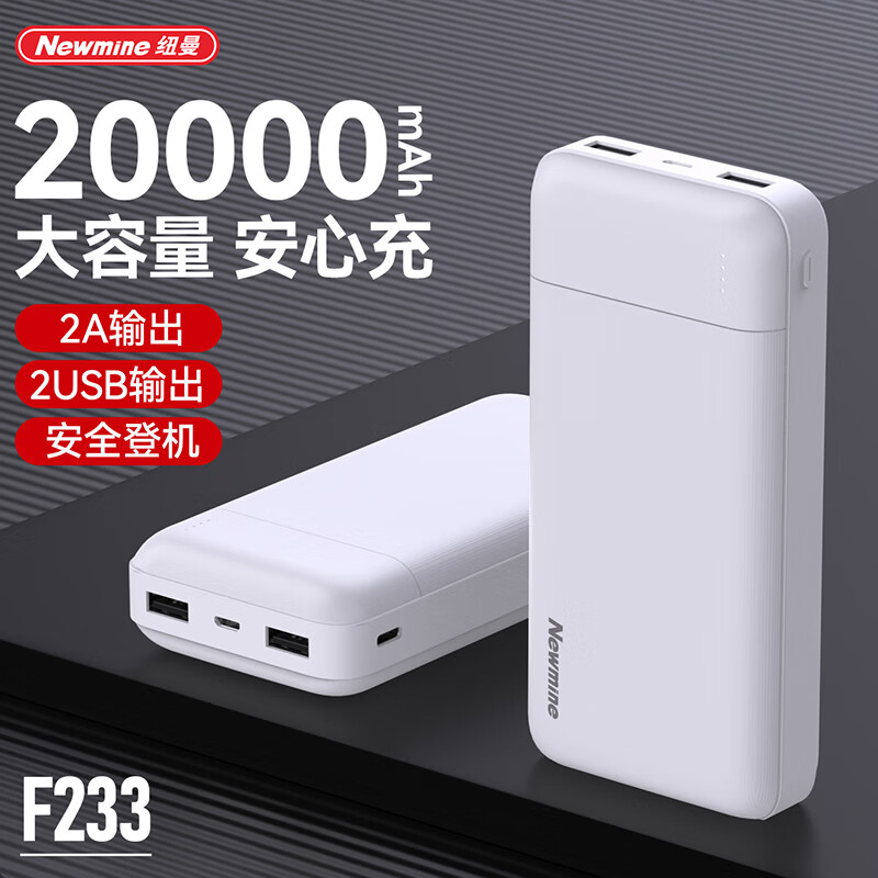 纽曼Newmine大容量移动电源PD快充10000mAh便携小巧商务出行必备