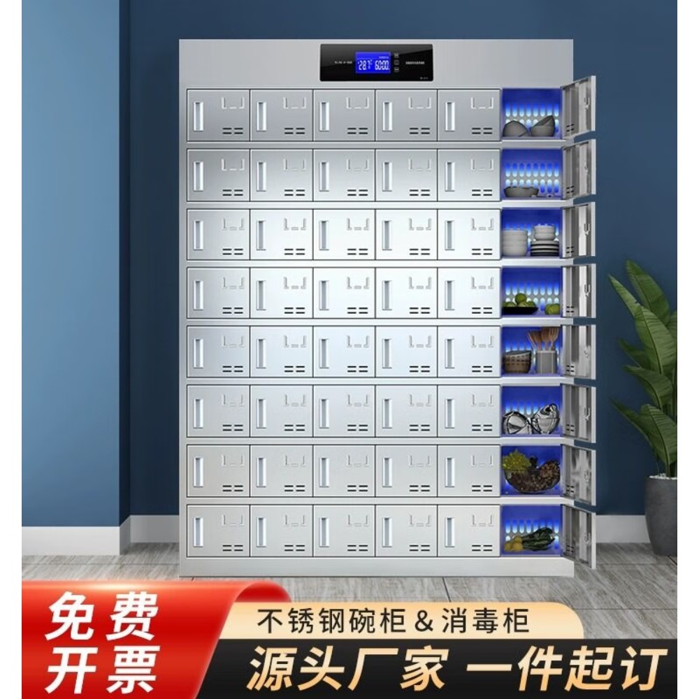 龙云天盾不锈钢碗柜食堂餐具柜多门餐盘柜学校餐厅高温紫外线消毒员工饭盒 24门紫外臭氧碗柜高清大图