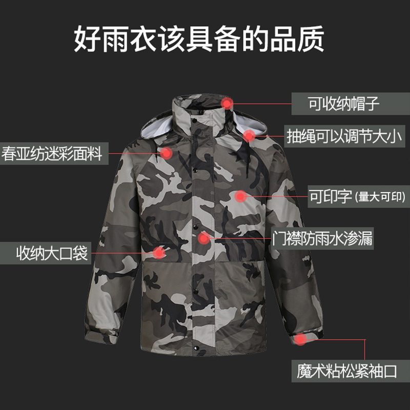 时尚迷彩雨衣雨裤套装 分体成人骑行摩托车户外徒步全身防暴雨男女高清大图