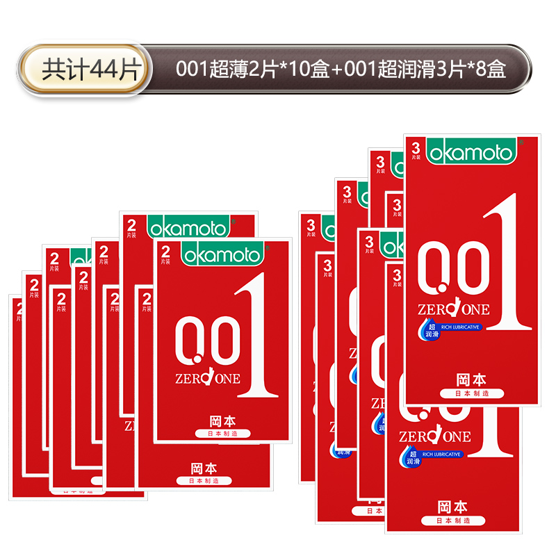 苏宁官方旗舰店岡本0.01避孕套日本进口超薄超润滑避孕套持久润滑byt安全套高清大图