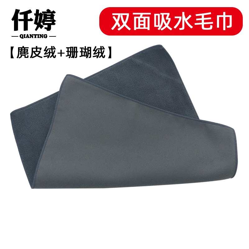 麂皮绒擦车巾汽车专用清洁布洗车毛巾 500g加厚30*60 灰色