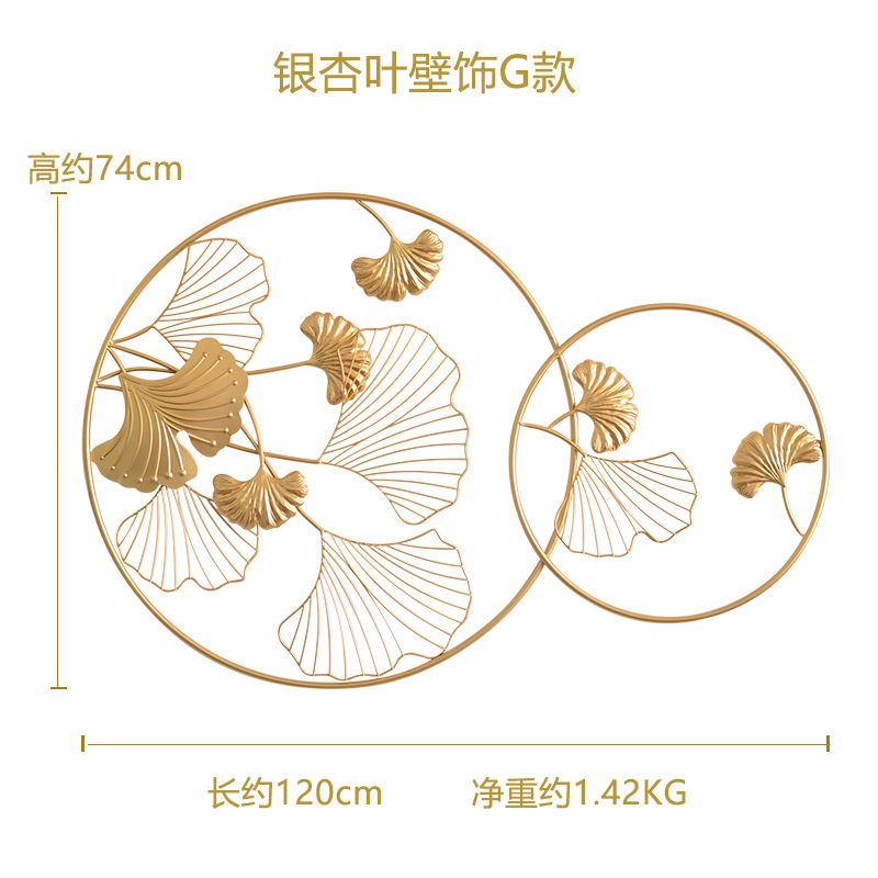 电视墙装饰沙发背景墙壁饰卧室北欧风客厅墙面麋鹿轻奢壁挂件铁艺 三维工匠 银杏叶G款高清大图