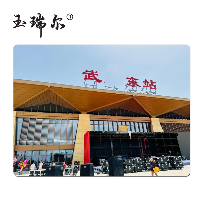 玉瑞尔站名大字(可定制)100cm*100cm平方米