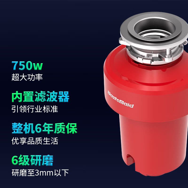 [全免安装]唯斯特姆(Wastemaid) 美国品牌 食物垃圾处理器厨余粉碎机家用厨房垃圾处理器智能关机 R500图片