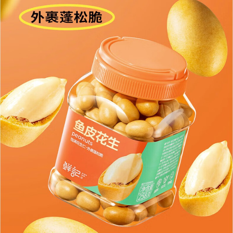 鲜记 鱼皮花生 258g_高清大图