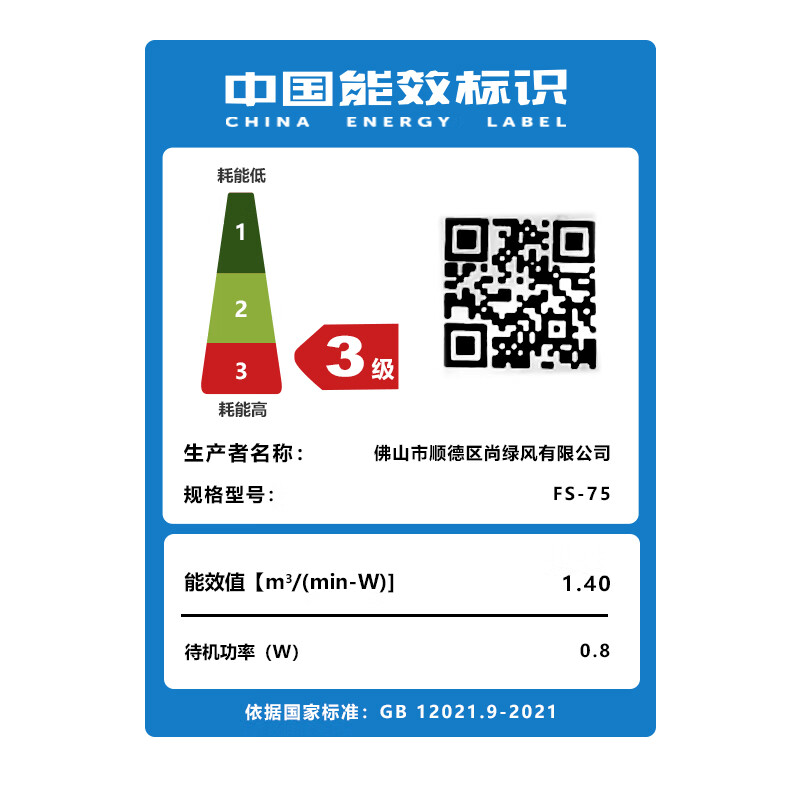 钻石牌FS-75工业落地扇(ABS扇叶,铜线电机,2.5米电源线)高清大图