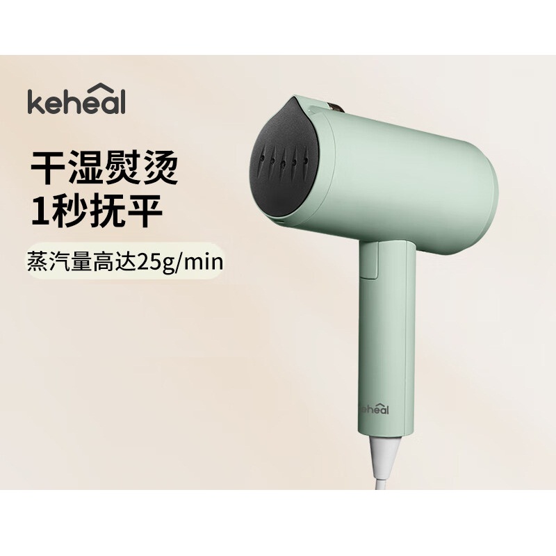 科西手持挂烫机H1L薄荷绿