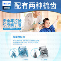 飞利浦（Philips） 电动理发器 HC3426/15 成人儿童无绳电推剪剃头刀 刀头水洗 充电式电推子