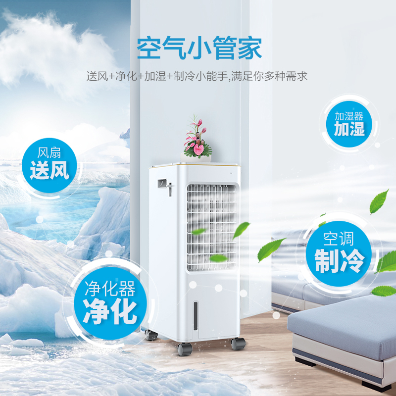 艾美特(Airmate) 空调扇冷风扇冷风机家用遥控款CC-R3节能加湿水冷制冷移动省电单冷办公室