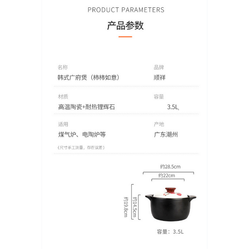 顺祥 餐具陶瓷煲套餐(餐具套装32头+砂锅煲柿柿如意3.5L)高清大图