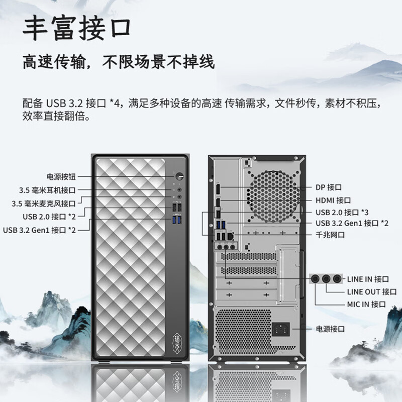 联想(Lenovo)瑞天900 台式电脑整机(i3-12100 16G 512G SSD Win11)23.8英寸显示器 商用办公家用学习娱乐高清大图