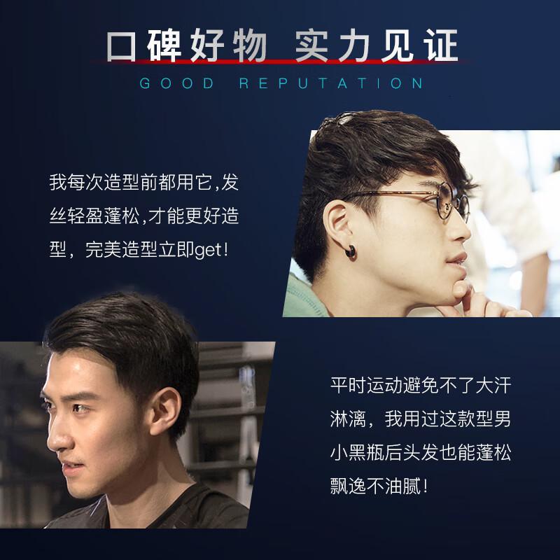 沙宣洗发水男士清爽去油洗发露去油蓬松 型男小黑瓶460g高清大图