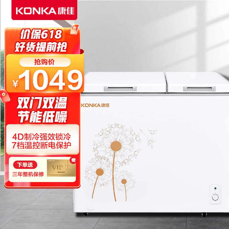 康佳(KONKA)206升 双门双温冷柜 小型家用卧式冰箱 顶开式保鲜柜 家用商用冰柜BCD-206DZP