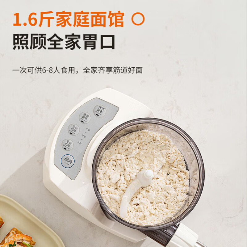 九阳(Joyoung)全自动压面机 家用电动多功能 自动滴漏水小型立式压面条机600g容量1-5人 JYN-L6