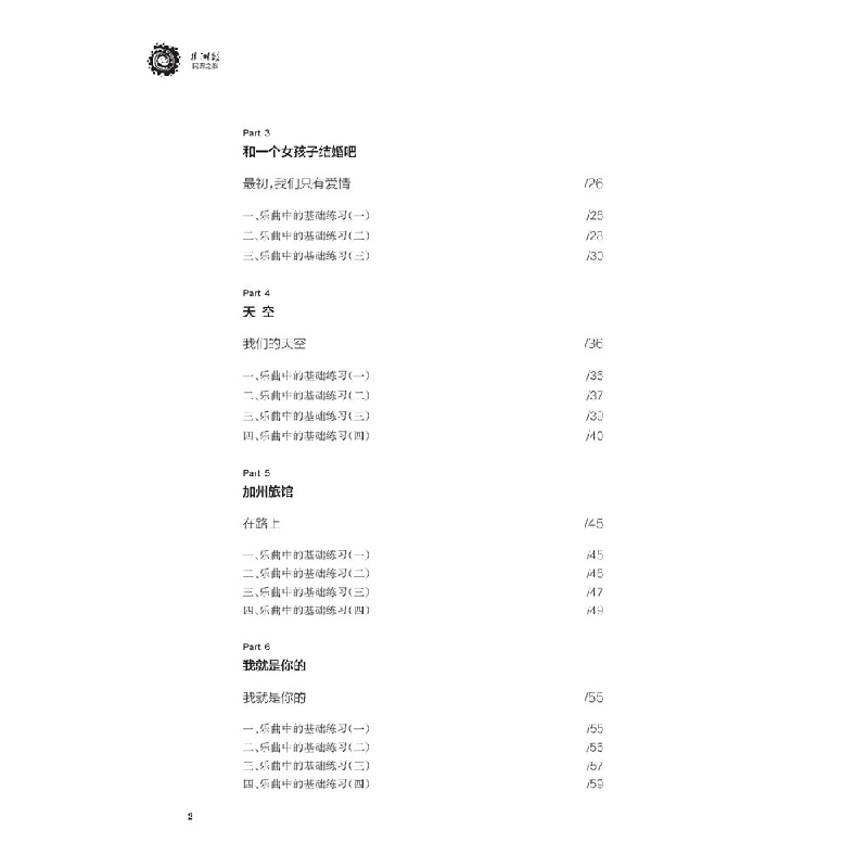 正版新书]非洲鼓民谣之旅马俊编9787562197089高清大图
