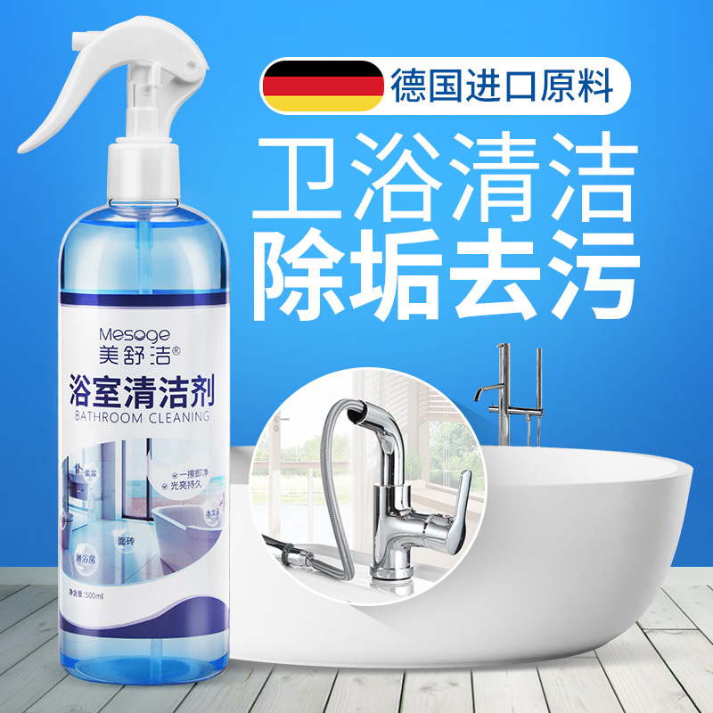 美舒洁浴室清洗剂500ml*3配1个泵头
