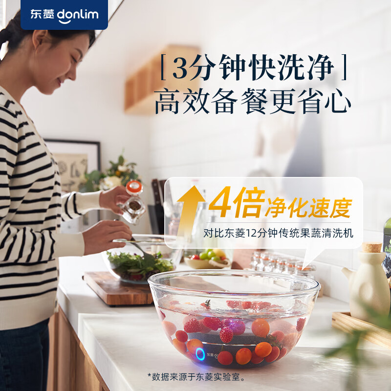 东菱(Donlim)转转果蔬清洗机食材净化机洗菜机果蔬净化除菌无线便携DL-1326静谧蓝[单位:个]高清大图
