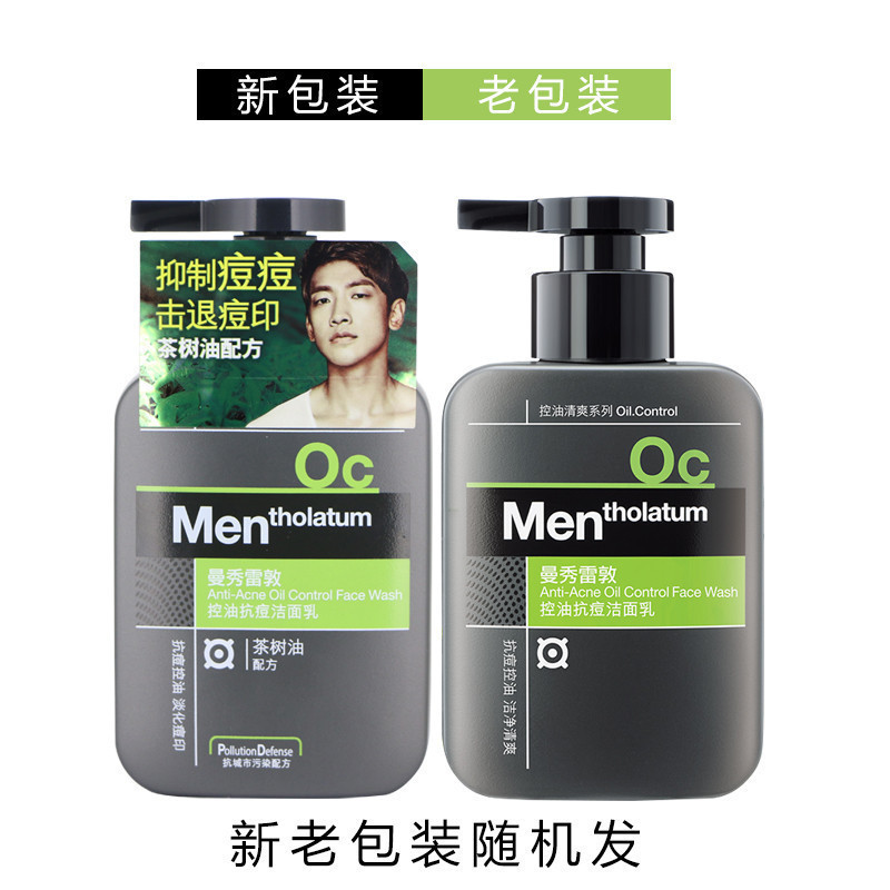 曼秀雷敦男士控油抗痘洁面乳150ml