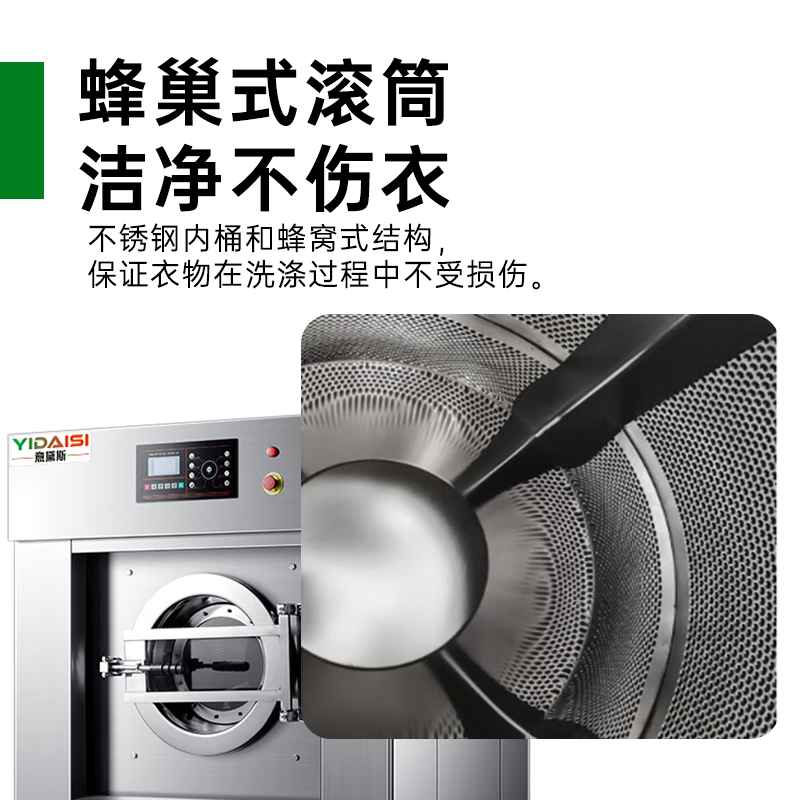 意黛斯(YIDAISI) 大型商用洗衣机全自动洗脱机25公斤商用工业水洗机变频洗涤设备YDS-XT25 220/380V高清大图