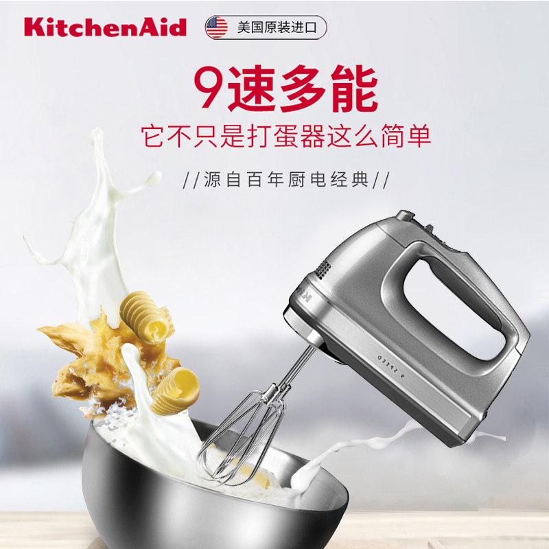 凯膳怡KitchenAid 进口打蛋器HM9212C家用小型搅拌机9速 磨砂黑