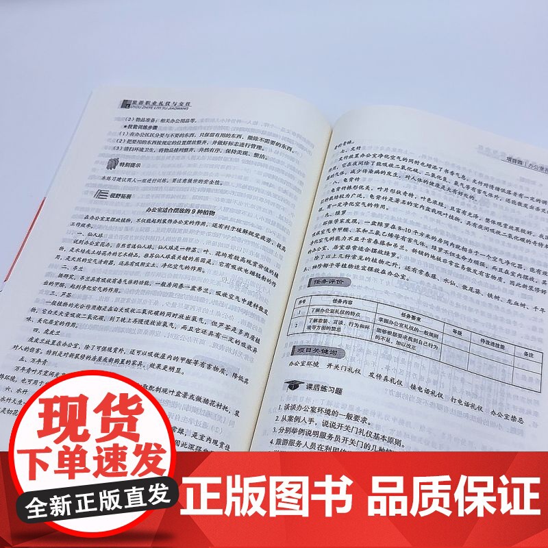 旅游职业礼仪与交往第3版9787563746132刘伟主编24年1月版新编中等职业教育系列教材高清大图