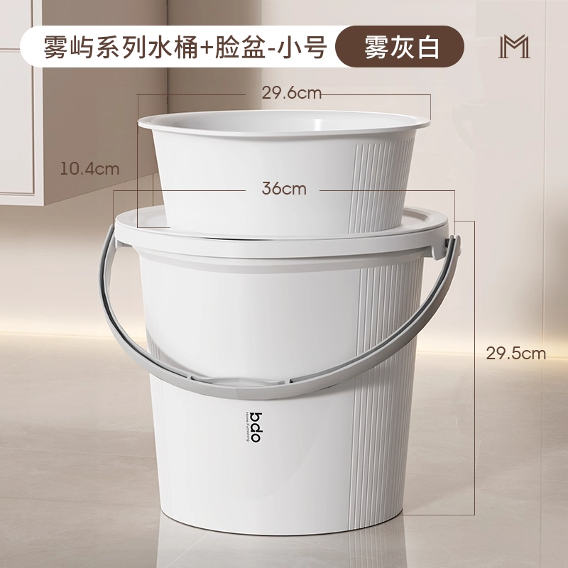 直隶旺牌 水桶家用带盖桶盆套装桶学生宿舍用洗澡桶手提可坐塑料桶加厚耐用 个 多功能水桶+小号脸盆（雾灰白）
