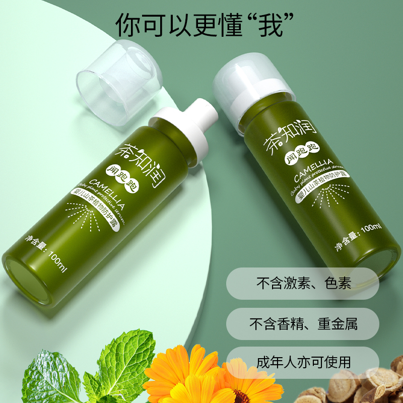 婴儿闻跑跑驱蚊1瓶 茶知润闻跑跑婴儿驱蚊喷雾防蚊水儿童蚊怕水宝宝驱蚊液婴儿蚊香液