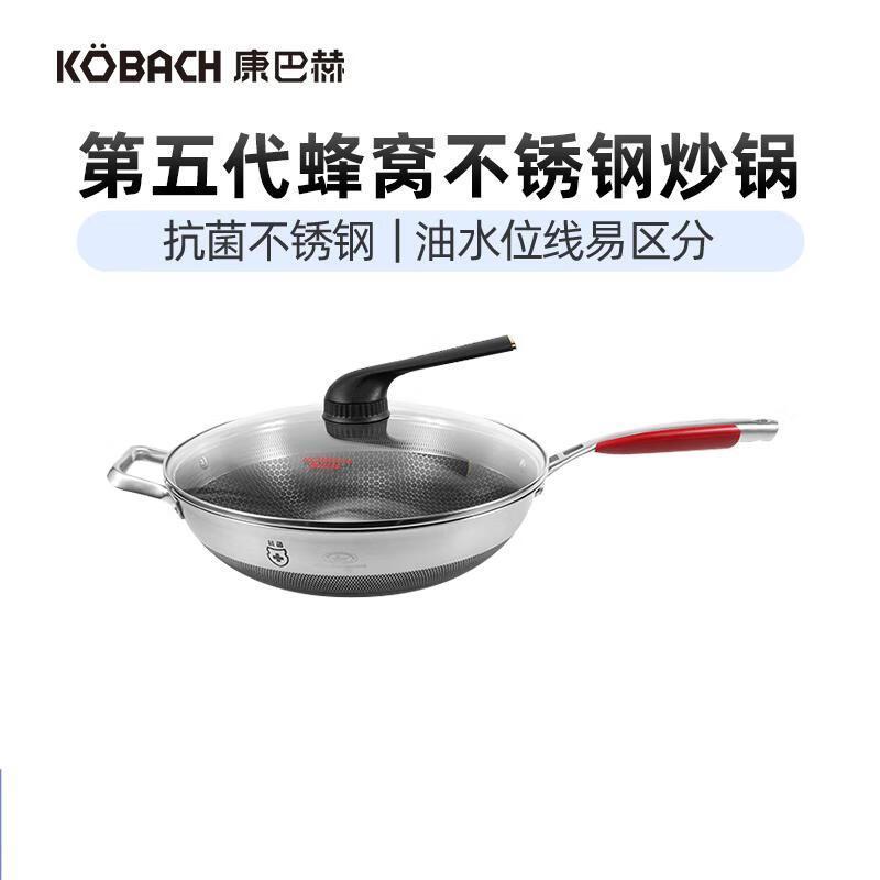 康巴赫(KBH)第五代炒锅不粘锅抗菌不锈钢蜂窝锅少油烟双面纹炒菜锅电磁炉通用高清大图