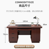 洛来宝 电脑办公桌椅组合办公室家用职员经典油漆桌子1.4米+椅子
