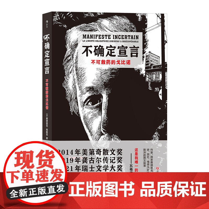 不确定宣言(套装共7册)以融自传人物传记和小说于一体的全高清大图