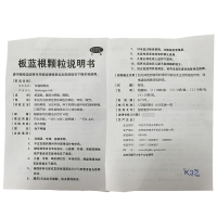 惠美健 板蓝根颗粒 2包*18袋 板蓝根冲剂 清热解毒