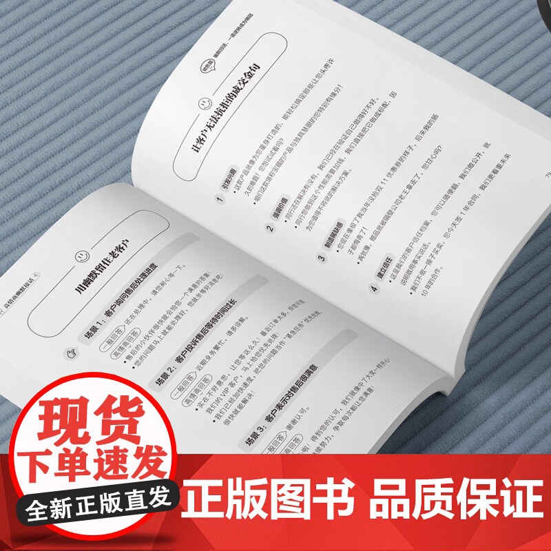 [抖音同款]高情商幽默接话 正版 让你赢得接话技巧掌握高情商幽默接话人际交往沟通一开口就让人喜欢你高清大图