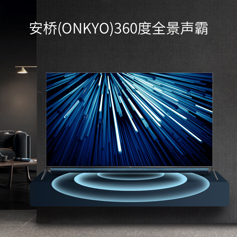 TCL电视 75英寸 QLED量子点音画智屏 安桥独立HiFi音响 杜比视界+全景声 MEMC全方位运动防抖 75Q10