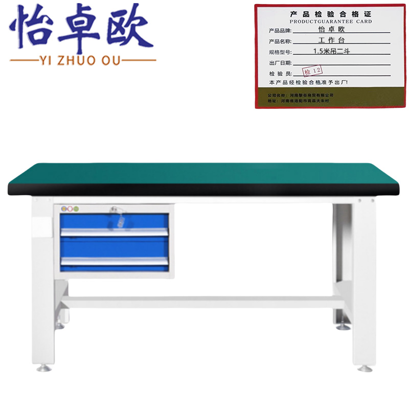怡卓欧工作台1.5米吊二斗张高清大图