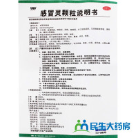 999三九 感冒灵颗粒 9袋 鼻塞流涕头痛发热咽痛解热镇痛
