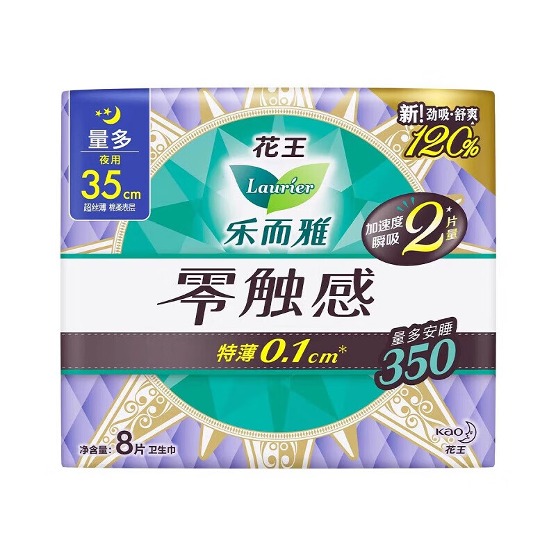 乐而雅套装(零触感特薄225mm*2+超薄零触感350mm*2+超丝薄超400mm*2)高清大图