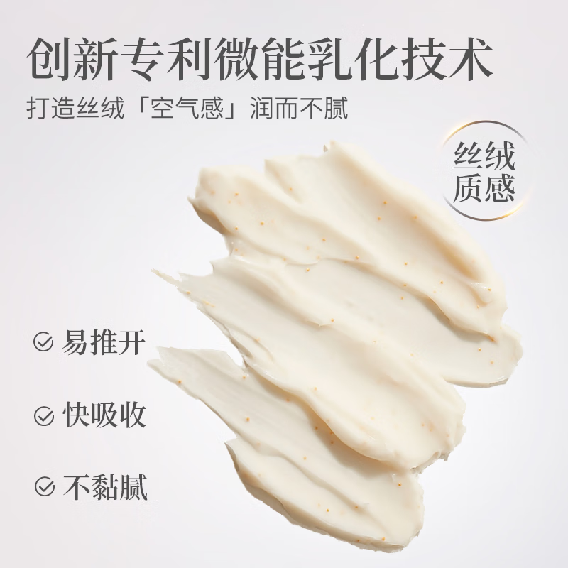 蓄光 沁水香氛护手霜单品系列30g无我之境高清大图