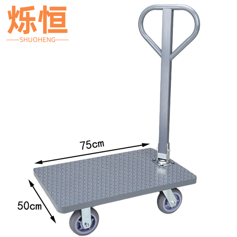 烁恒 钢板平板车75*50cm个