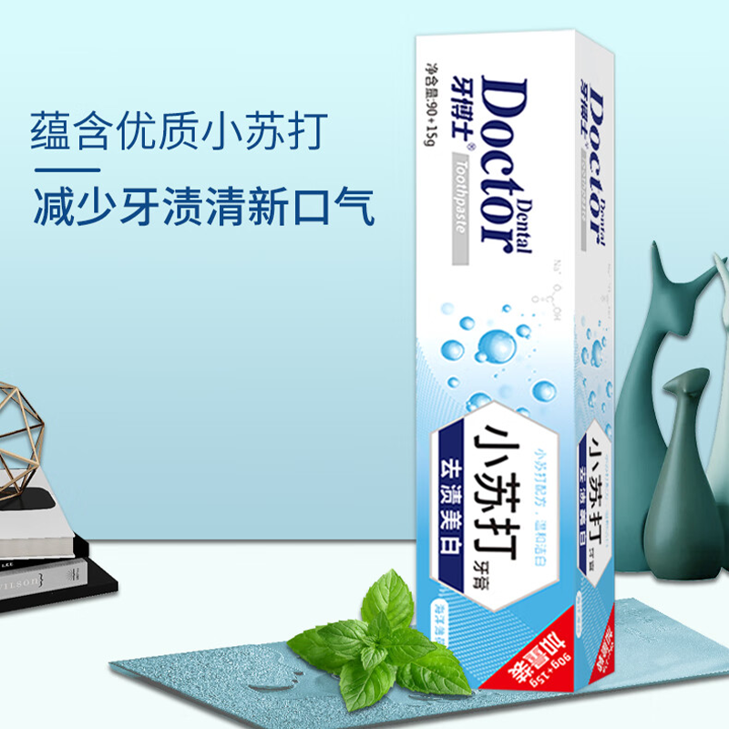 牙博士小苏打去渍美白牙膏90+15g(105g)高清大图