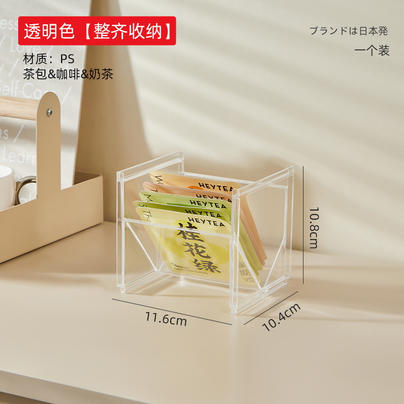 梵特 茶包收纳盒胶囊咖啡收纳架茶水间置物架办公室茶叶收纳盒