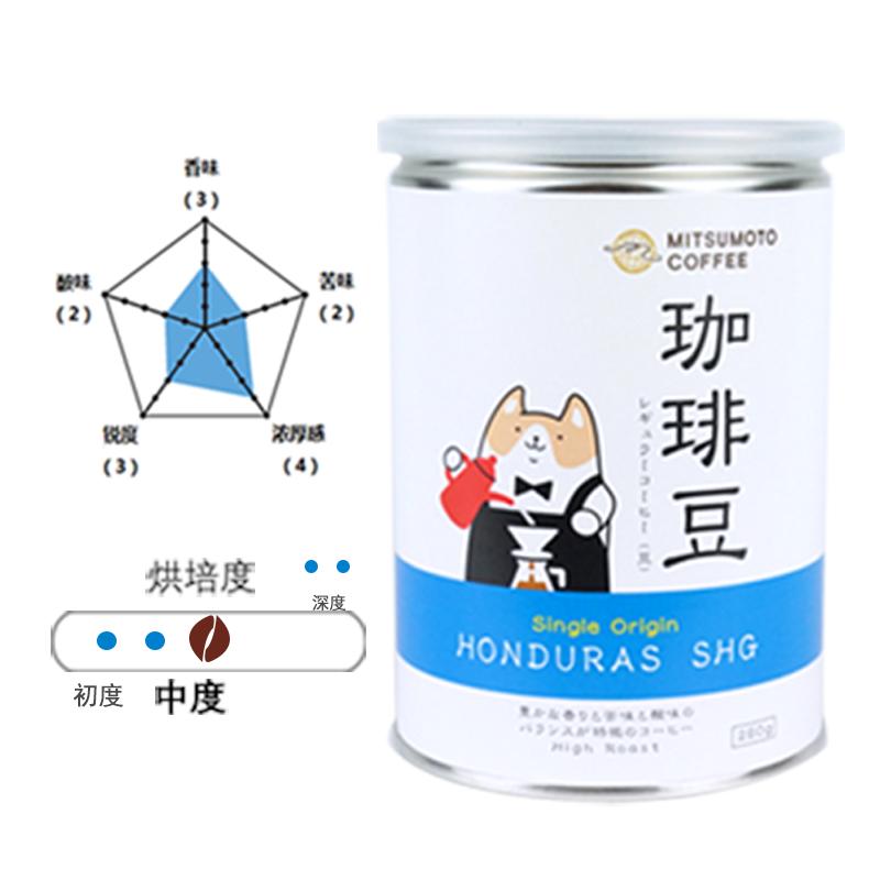 MMC 洪都拉斯SHG 中度烘焙咖啡豆 日本原装进口咖啡豆 250g/罐