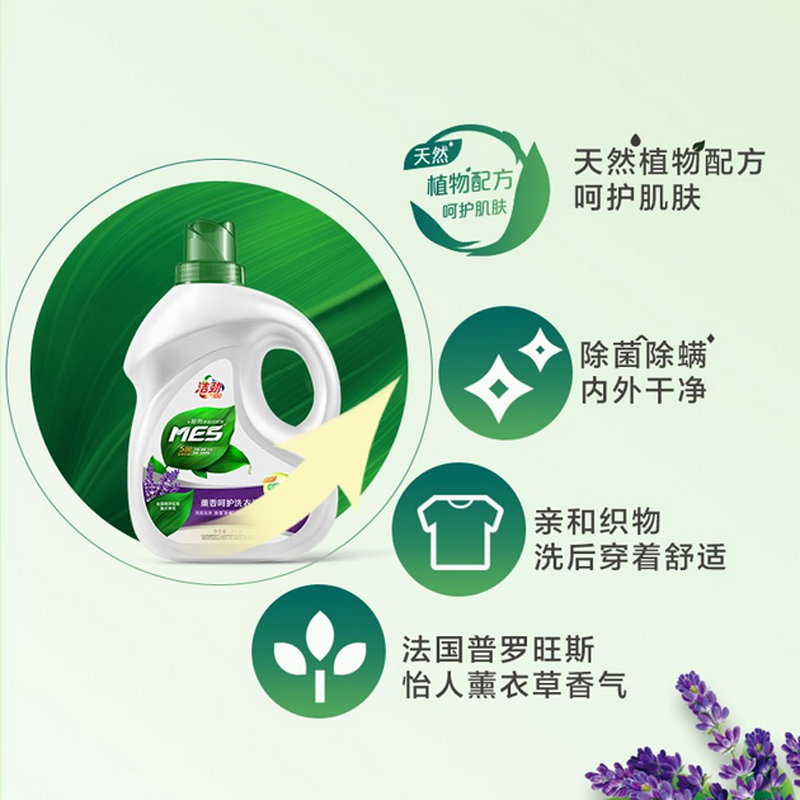 洁劲100MES植物除菌洗衣液 3L(61)