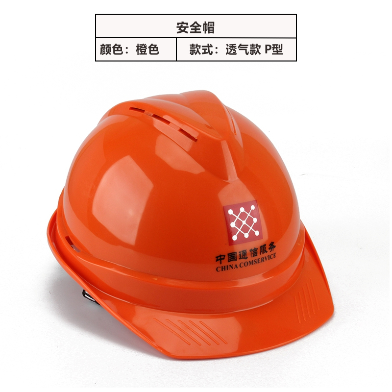 冀安 安全帽 头盔豪华V型透气蓝色印制LOGO