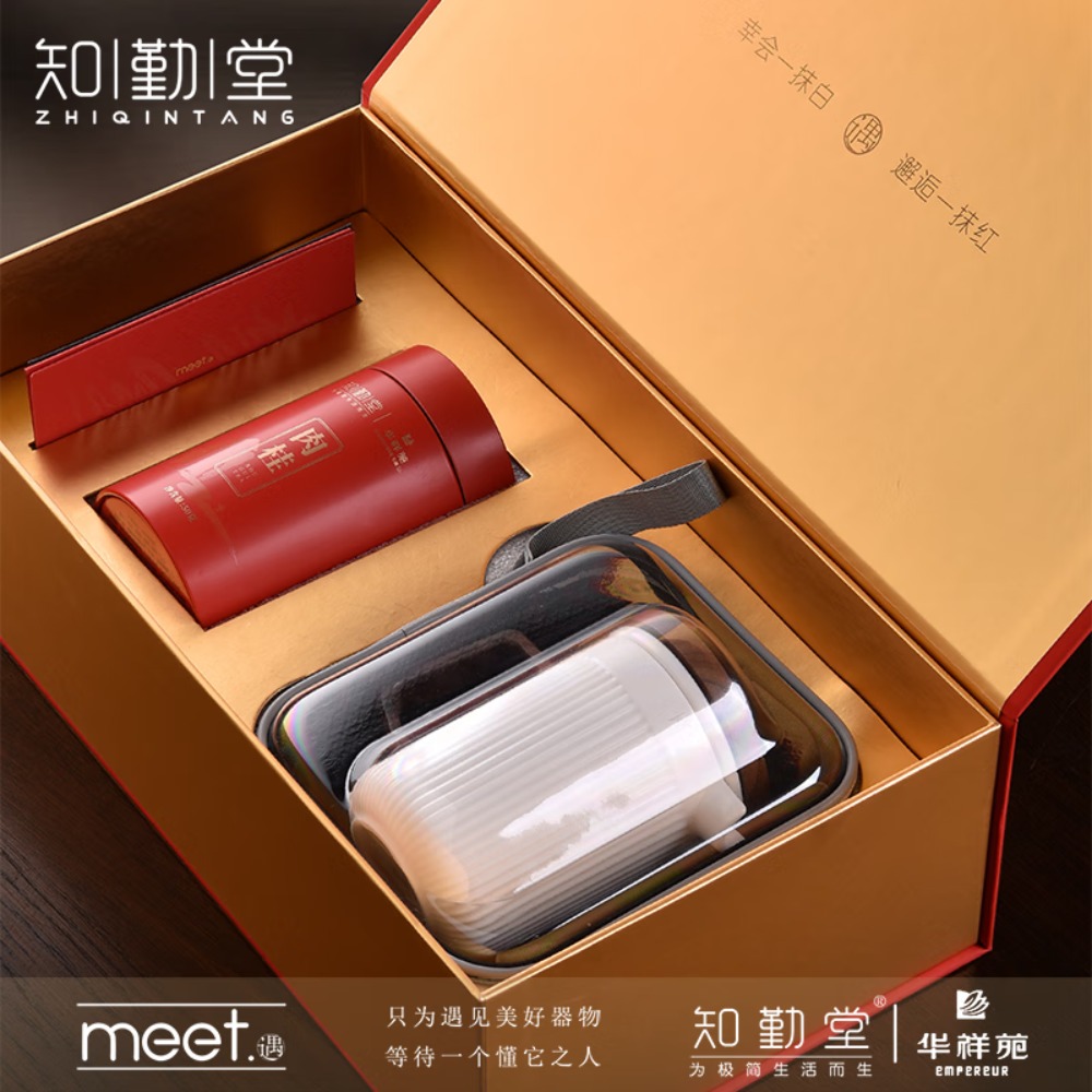 知勤堂华祥苑联名茶具茶叶套装幸会快客杯旅行套装轻奢礼盒高端商务礼品 幸会快客杯-茶叶联名套装高清大图
