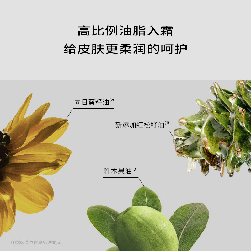 浴见 身体油霜-200g松间照高清大图