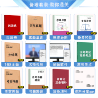 [正版] 2023厚大法考殷敏讲三国168题金题串讲 客观题168金题司法考试国际私法配影片 法律职业资格考试