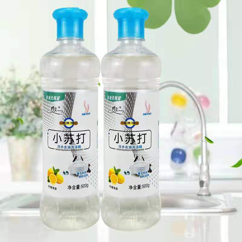 5斤(两桶)送288克|[食品级]小苏打柠檬洗洁精大桶餐具一洗净无残留洗碗清洁剂批发
