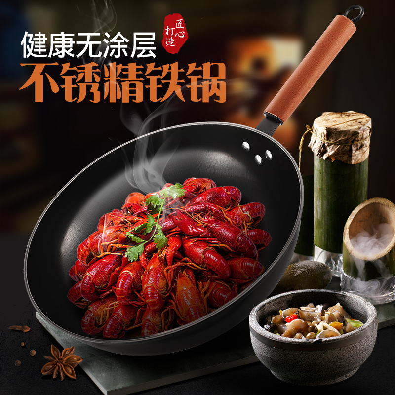 美菱MELING真不锈铁锅无涂层不生锈炒锅燃气明火专用家用精铁炒菜锅