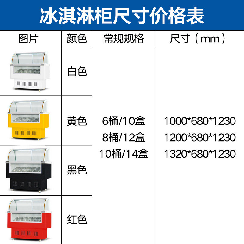 飞天鼠(FTIANSHU) 8桶/12盒 冰激凌柜展示柜商用硬质冰淇淋展示柜硬冰展示冷冻柜雪糕柜