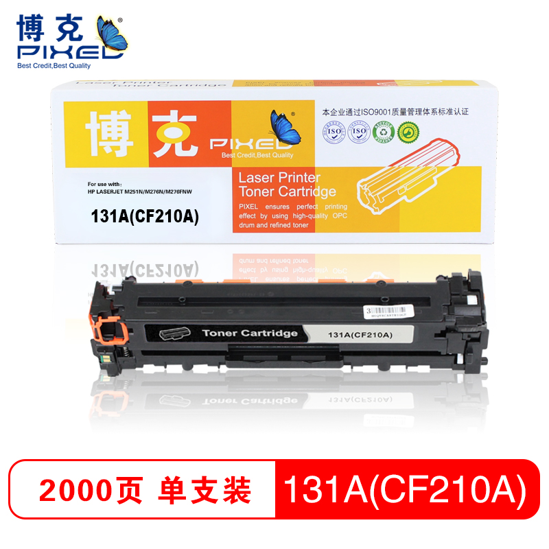 博克(PIXED)131A(CF210A-213A)彩鼓 黑色
